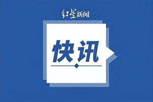 开云app体育官网入口下载苹果截图3